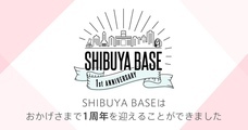BASE株式会社のプレスリリース10