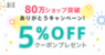 BASE株式会社のプレスリリース12