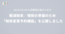 BASE株式会社のプレスリリース10