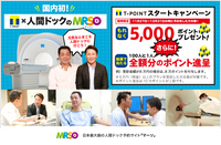 マーソ株式会社のプレスリリース