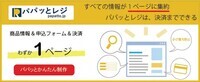 株式会社エンターテックのプレスリリース画像2