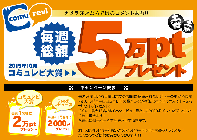 シュッピン株式会社のプレスリリース画像1