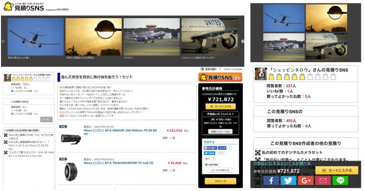 シュッピン株式会社のプレスリリース画像1