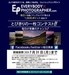 シュッピン株式会社のプレスリリース15