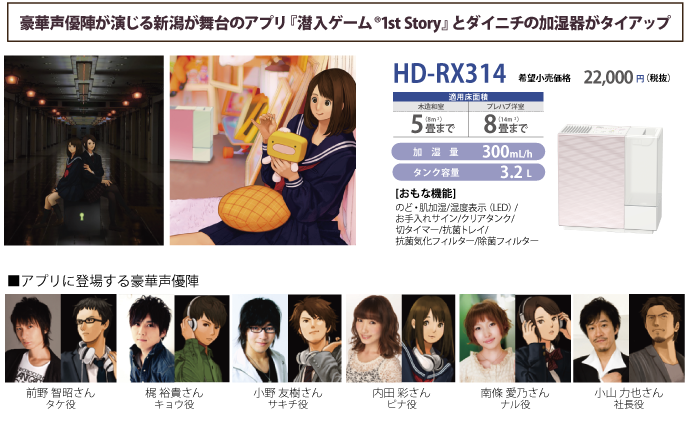 ダイニチ工業株式会社のプレスリリース画像1