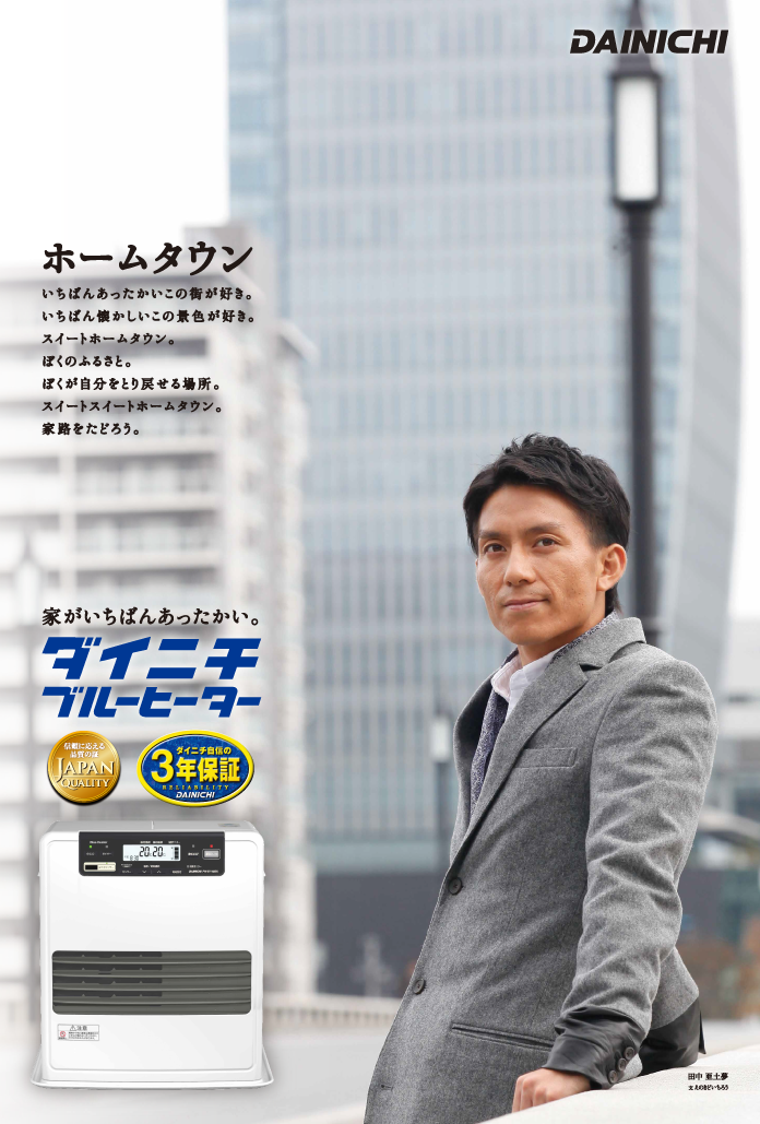 ダイニチ工業株式会社のプレスリリース画像1