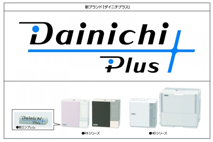 ダイニチ工業株式会社のプレスリリース画像1