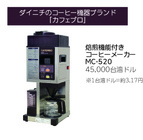 ダイニチ工業株式会社のプレスリリース画像1