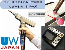 量産効果で低価格化を実現！ランプ励起パルスＹＡＧレーザ溶接機 ＵＪ－３５０Ａ （350W機）を販売開始。 《 ＵＷ ＪＡＰＡＮ株式会社 》 - UW  JAPAN株式会社のプレスリリース