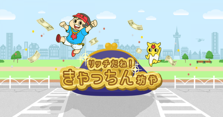 賃貸情報株式会社のプレスリリース画像1