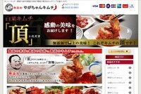 豊作プロジェクト株式会社のプレスリリース画像1