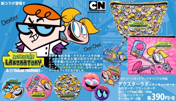 カートゥーンネットワークオリジナルアニメ デクスターラボ がファッション衣料雑貨390円ショップのサンキューマートに登場 エルソニック株式会社のプレスリリース カートゥーンネットワークオリジナルアニメ デクスターラボ がファッション衣料雑貨390円ショップのサンキューマートに登場 エルソニック株式会社のプレスリリース