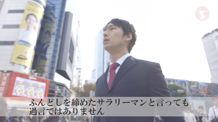 日本のお土産にふんどしを 社 日本ふんどし協会が訪日観光客向けの ふんどしprムービー を公開 空港や観光地 ホテルなどでのふんどし販売を目指す 一般社団法人 日本ふんどし協会のプレスリリース 日本のお土産にふんどしを 社 日本ふんどし協会が訪日観光客向けの ふんどしprムービー を公開 空港や観光地 ホテルなどでのふんどし販売を目指す 一般社団法人 日本ふんどし協会のプレスリリース