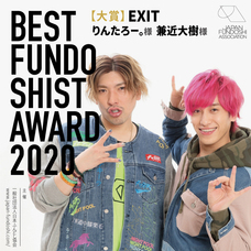 一般社団法人 日本ふんどし協会のプレスリリース画像1