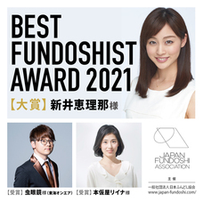 一般社団法人 日本ふんどし協会のプレスリリース画像1