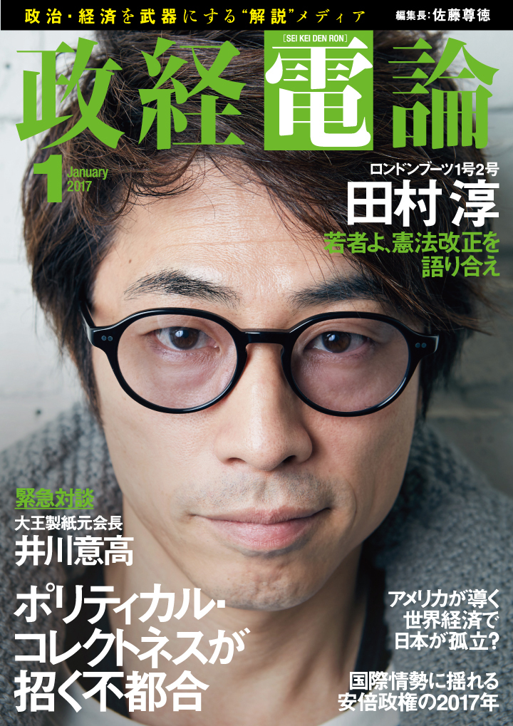 高 オファー 雑誌