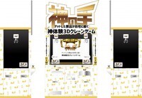 株式会社ブランジスタのプレスリリース画像1