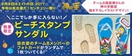 株式会社ブランジスタのプレスリリース画像1