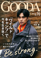 株式会社ブランジスタのプレスリリース画像1