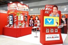 株式会社ブランジスタのプレスリリース画像1