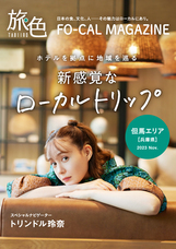 株式会社ブランジスタのプレスリリース画像1