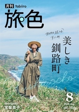 株式会社ブランジスタのプレスリリース画像1