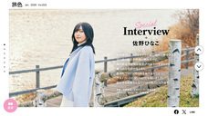 株式会社ブランジスタのプレスリリース画像1