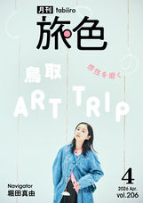 株式会社ブランジスタのプレスリリース画像1