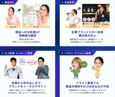 株式会社ブランジスタのプレスリリース画像1