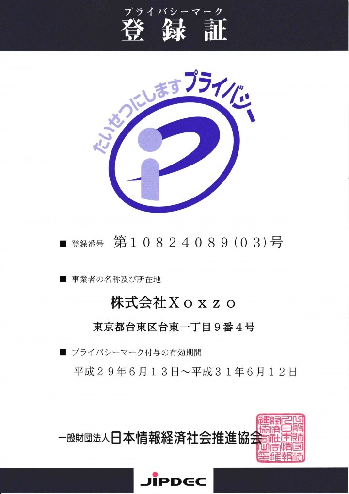 株式会社Xoxzoのプレスリリース画像1