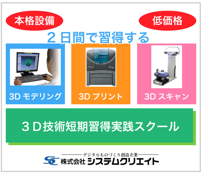 株式会社システムクリエイトのプレスリリース画像1