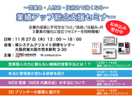 株式会社システムクリエイトのプレスリリース画像1