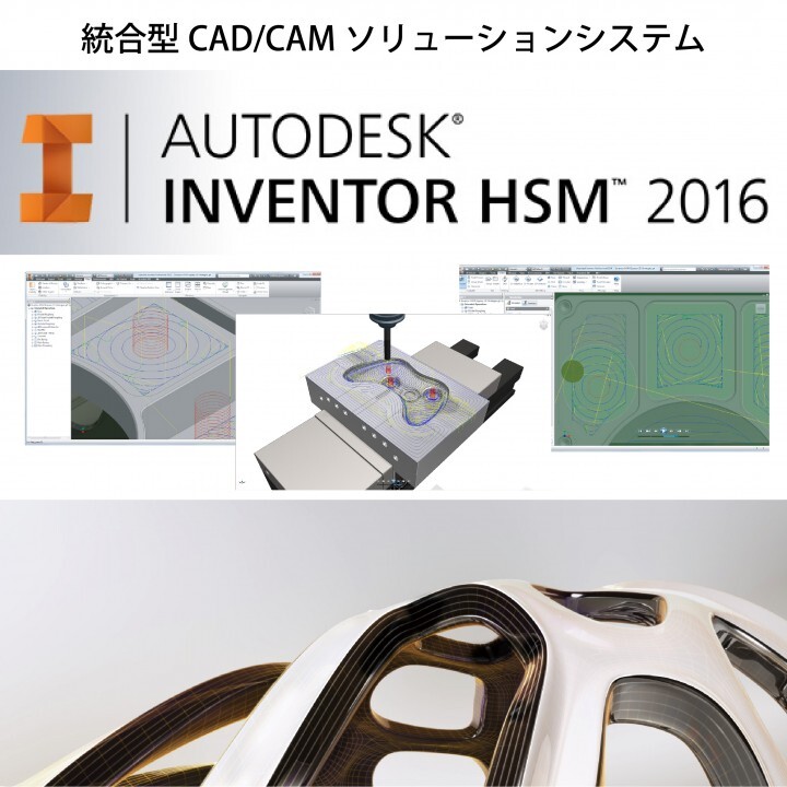 inventor hsm 2016