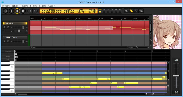 CeVIO プロジェクト　（広報担当：(株)フロンティアワークス)のプレスリリース画像2
