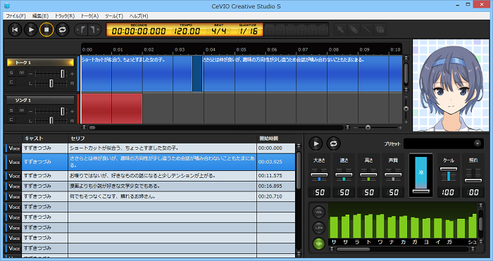 CeVIO プロジェクト　（広報担当：(株)フロンティアワークス)のプレスリリース画像4