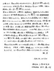 有限会社ケイカンパニーのプレスリリース画像1