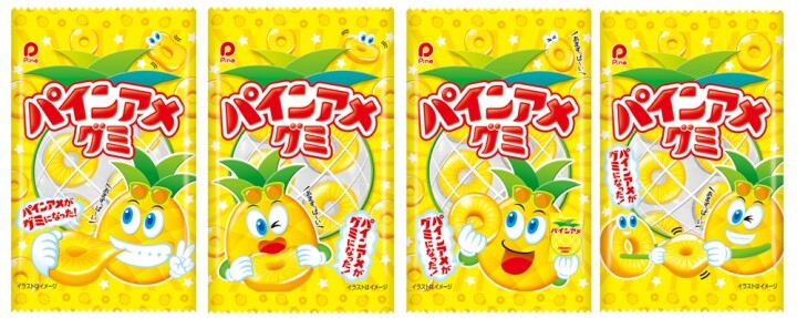 パイン株式会社のプレスリリース画像1