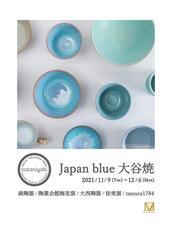 株式会社ソシテ (店舗名：MA by So Shi Te)のプレスリリース画像1