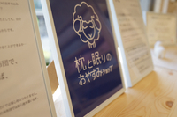 まくら株式会社のプレスリリース画像6