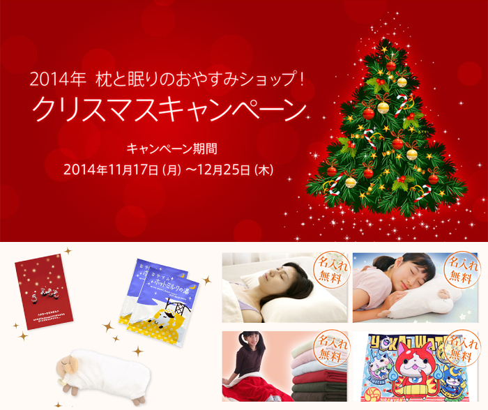 まくら株式会社のプレスリリース画像1