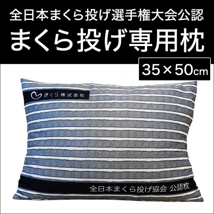 まくら株式会社のプレスリリース画像1
