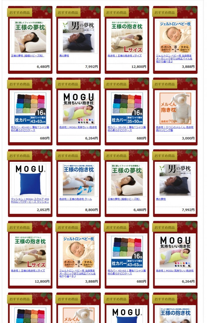 まくら株式会社のプレスリリース画像6