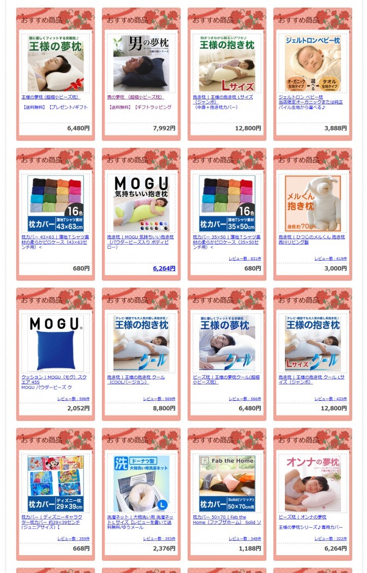 まくら株式会社のプレスリリース画像3