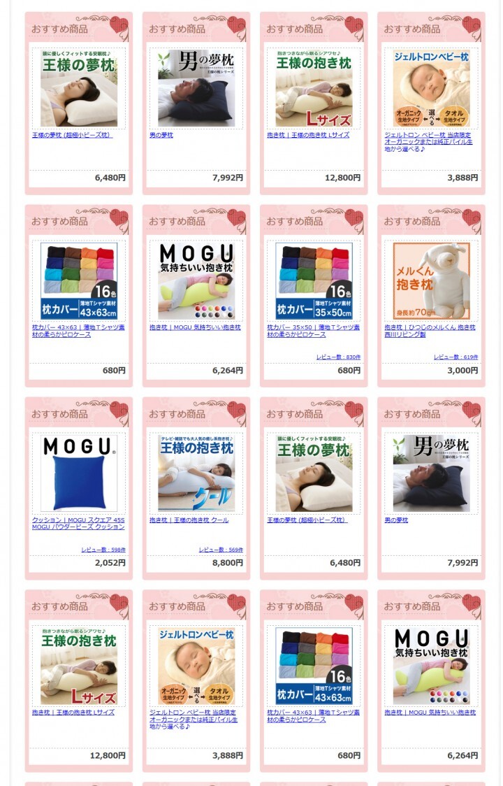 まくら株式会社のプレスリリース画像7