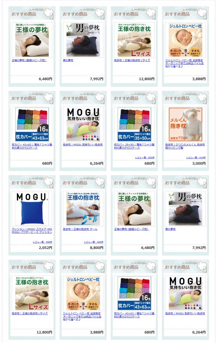 まくら株式会社のプレスリリース画像8