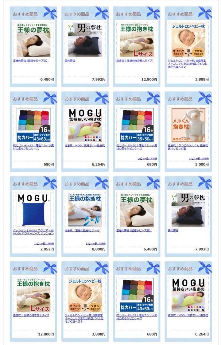 まくら株式会社のプレスリリース画像4