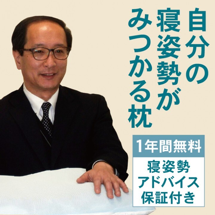 まくら株式会社のプレスリリース画像1