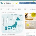 まくら株式会社のプレスリリース画像1