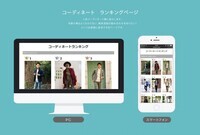 まくら株式会社のプレスリリース画像5