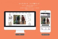 まくら株式会社のプレスリリース画像3